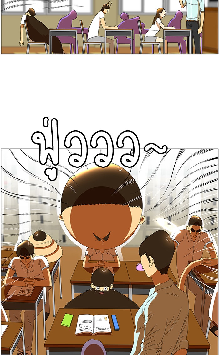 เด็กห้องนี้ มีแปลก - หน้า 4