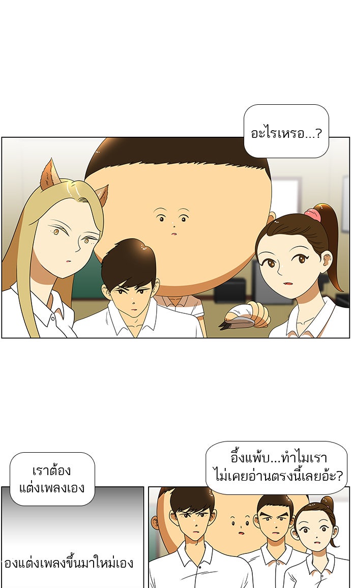 เด็กห้องนี้ มีแปลก - หน้า 1