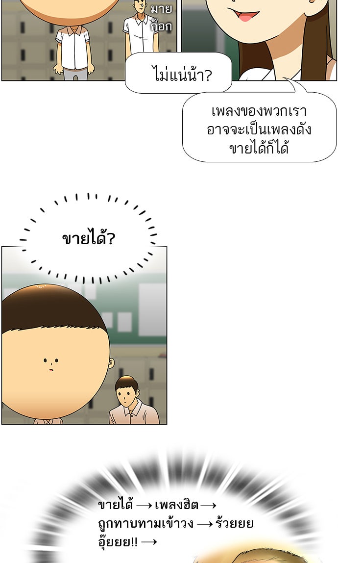 เด็กห้องนี้ มีแปลก - หน้า 10