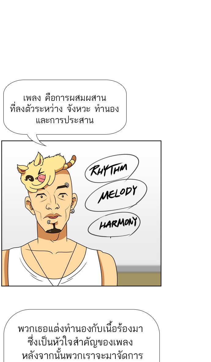 เด็กห้องนี้ มีแปลก - หน้า 12