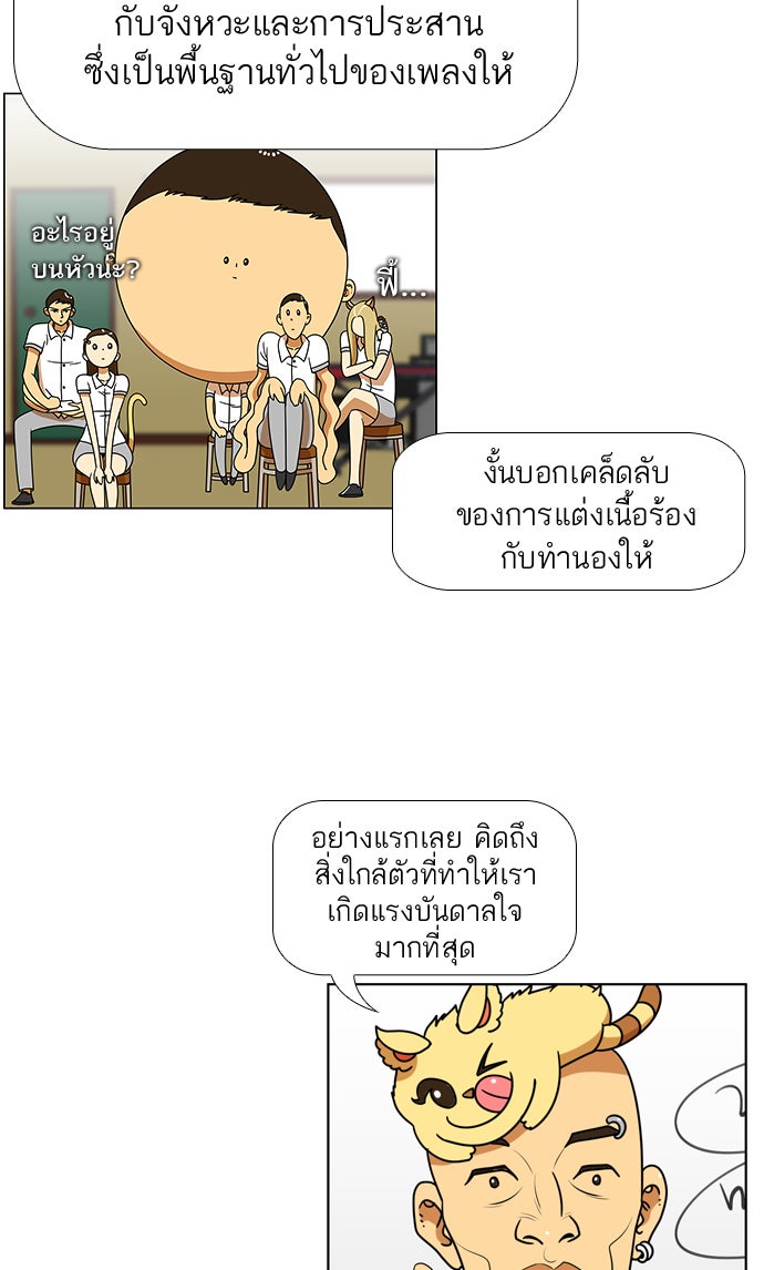 เด็กห้องนี้ มีแปลก - หน้า 13