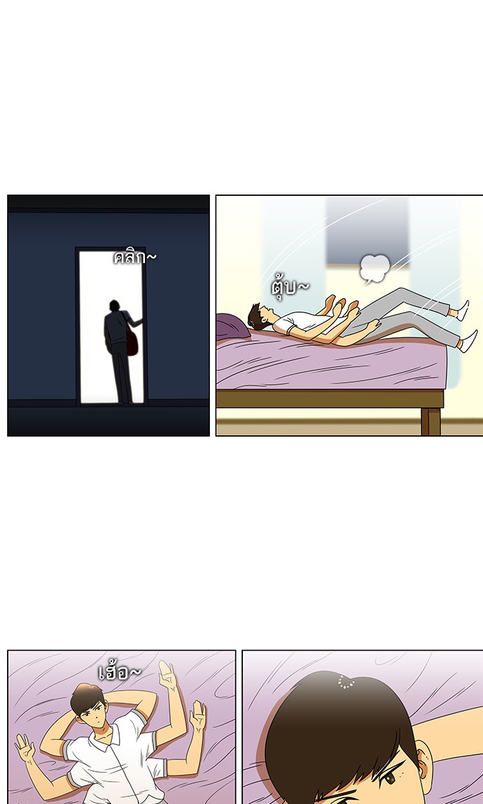 เด็กห้องนี้ มีแปลก - หน้า 28