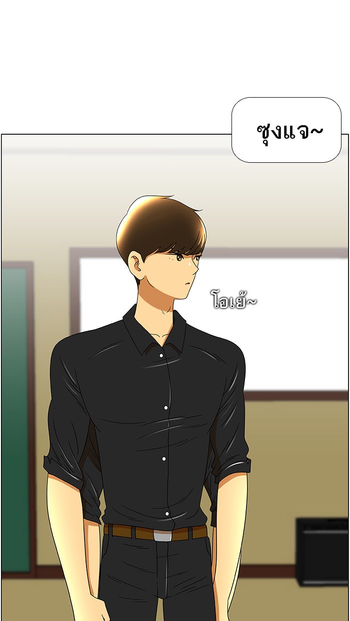 เด็กห้องนี้ มีแปลก - หน้า 1