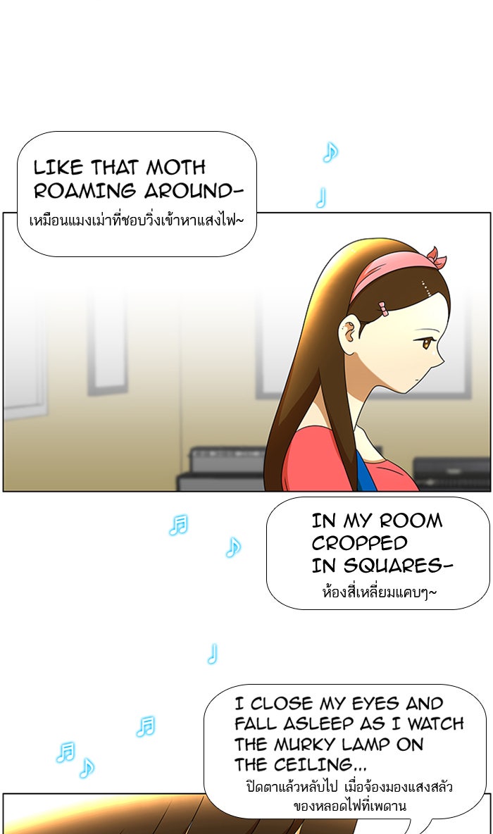 เด็กห้องนี้ มีแปลก - หน้า 10