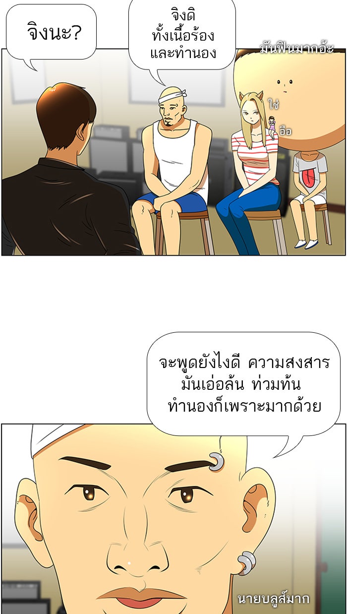 เด็กห้องนี้ มีแปลก - หน้า 16