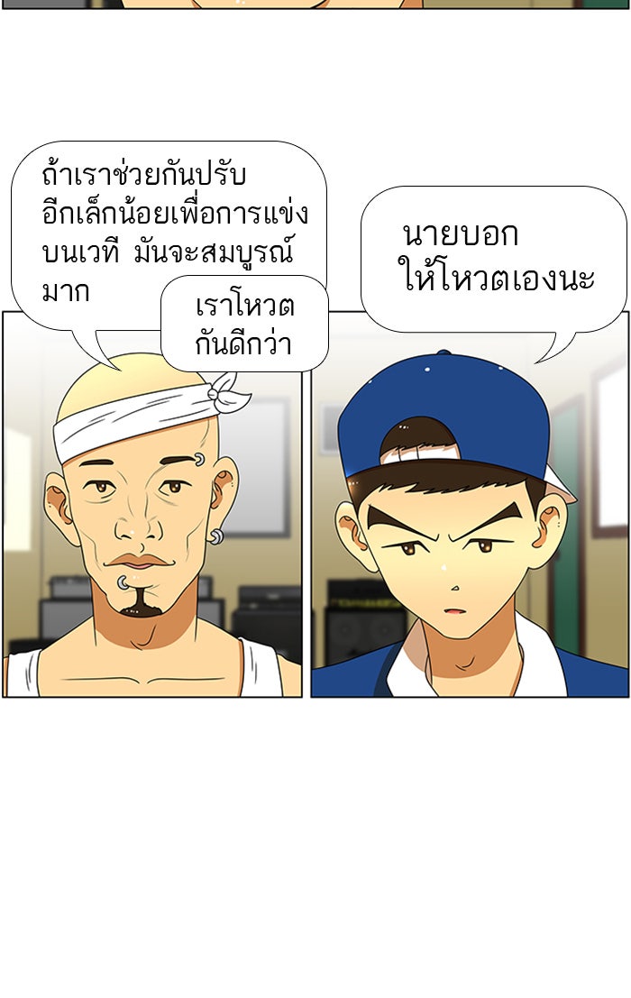 เด็กห้องนี้ มีแปลก - หน้า 17
