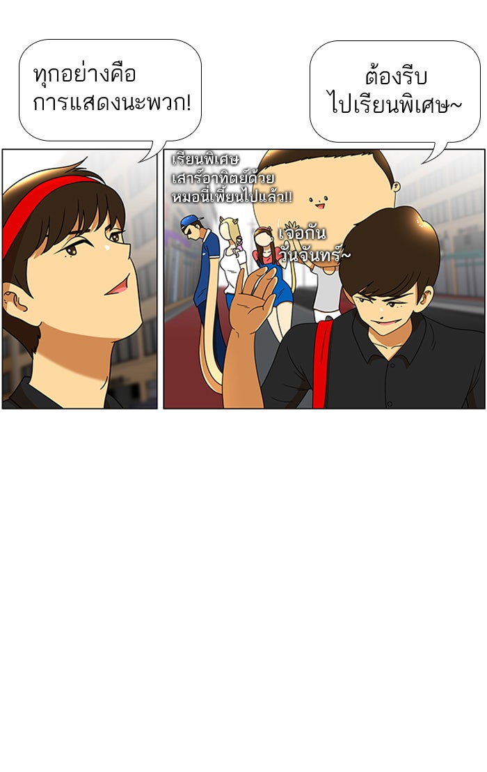 เด็กห้องนี้ มีแปลก - หน้า 22