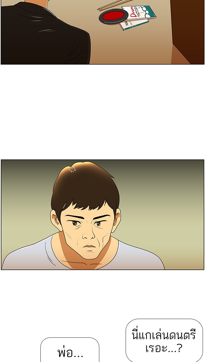 เด็กห้องนี้ มีแปลก - หน้า 25