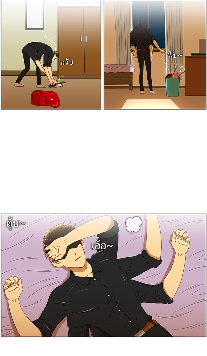 เด็กห้องนี้ มีแปลก - หน้า 31