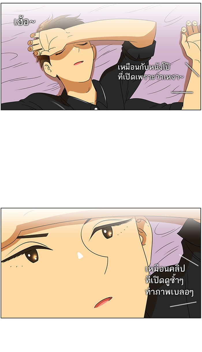 เด็กห้องนี้ มีแปลก - หน้า 34