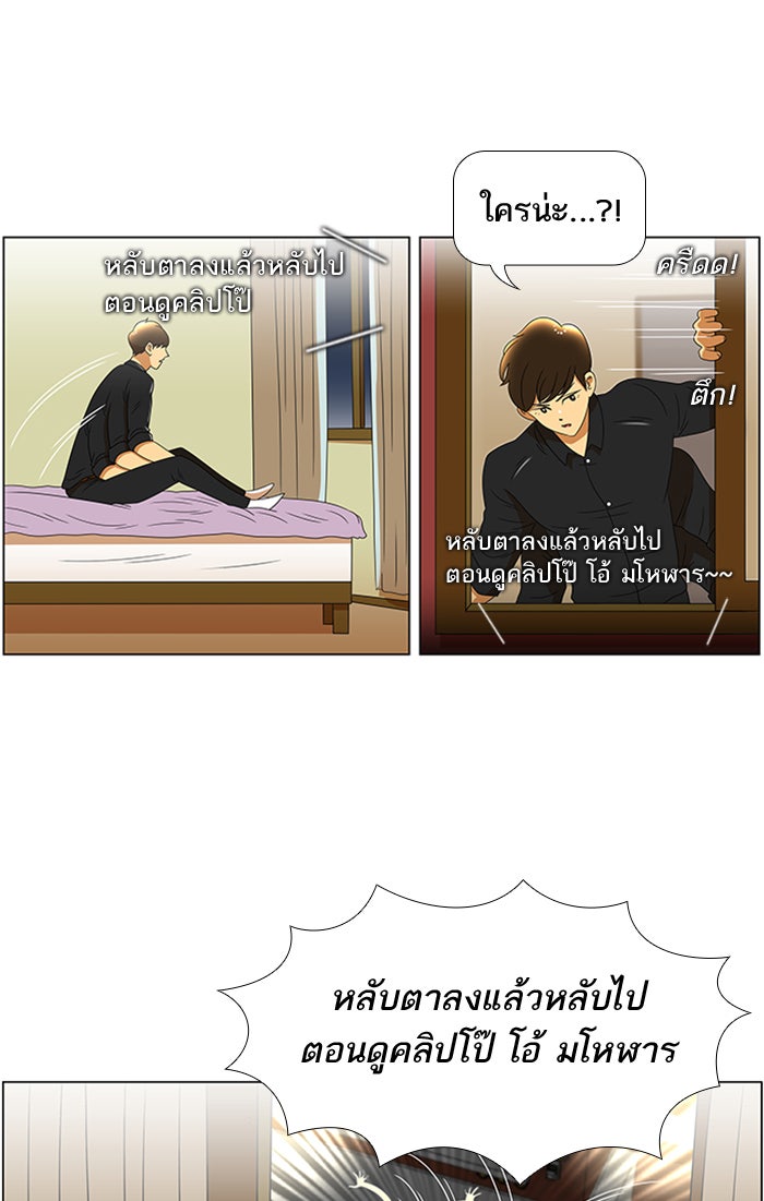 เด็กห้องนี้ มีแปลก - หน้า 35