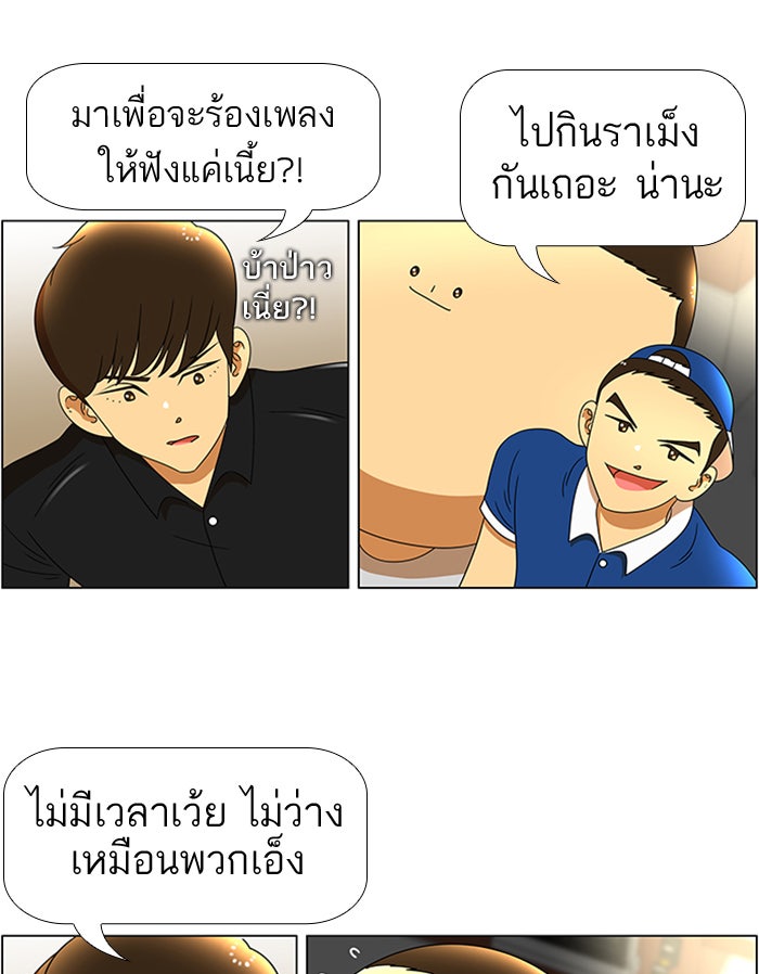 เด็กห้องนี้ มีแปลก - หน้า 38