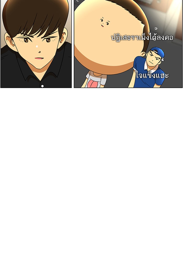 เด็กห้องนี้ มีแปลก - หน้า 39