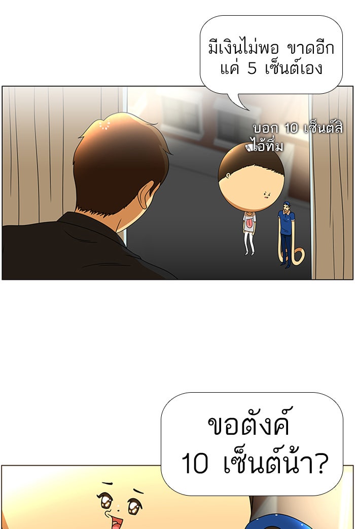 เด็กห้องนี้ มีแปลก - หน้า 42