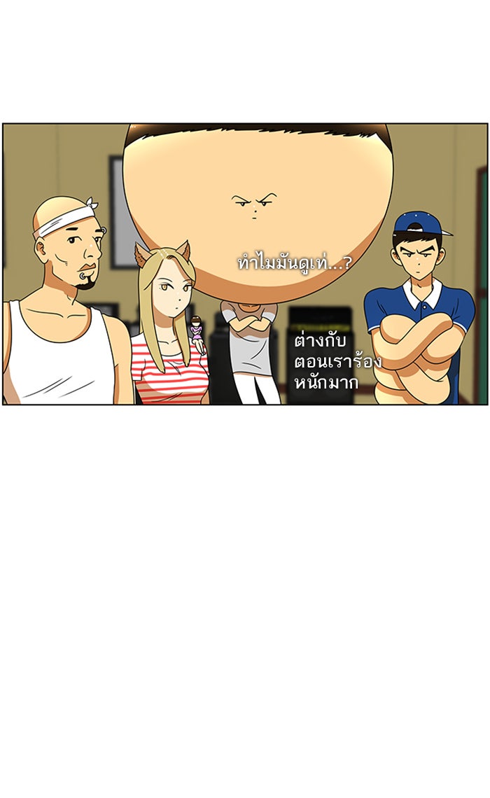 เด็กห้องนี้ มีแปลก - หน้า 5
