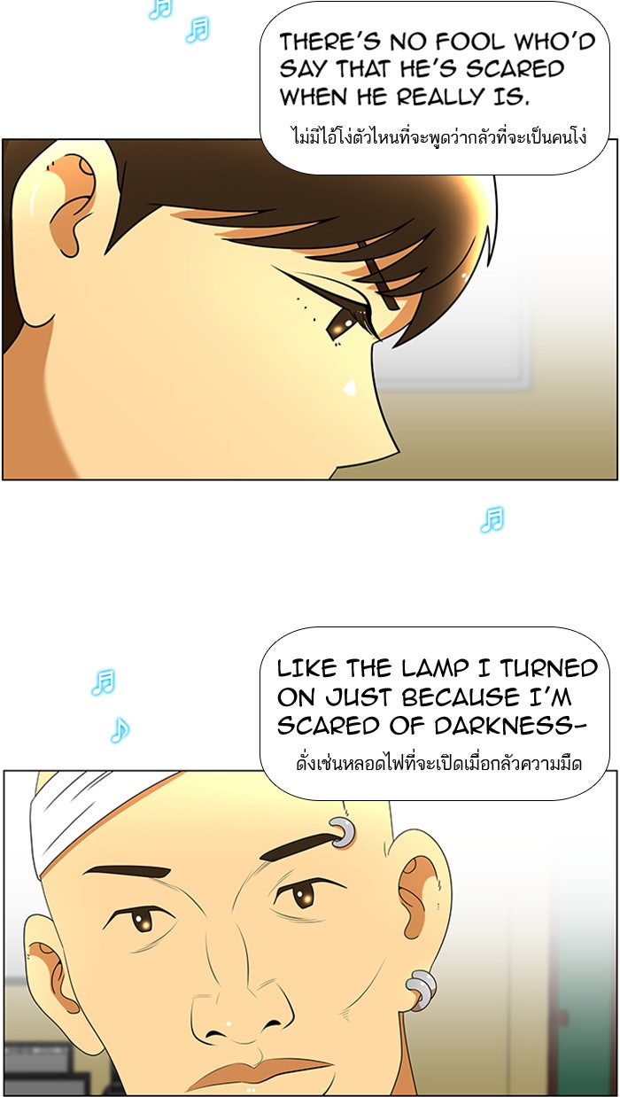 เด็กห้องนี้ มีแปลก - หน้า 9