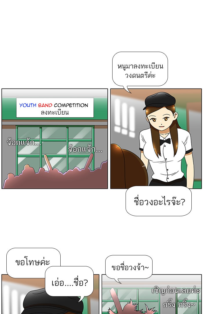 เด็กห้องนี้ มีแปลก - หน้า 11