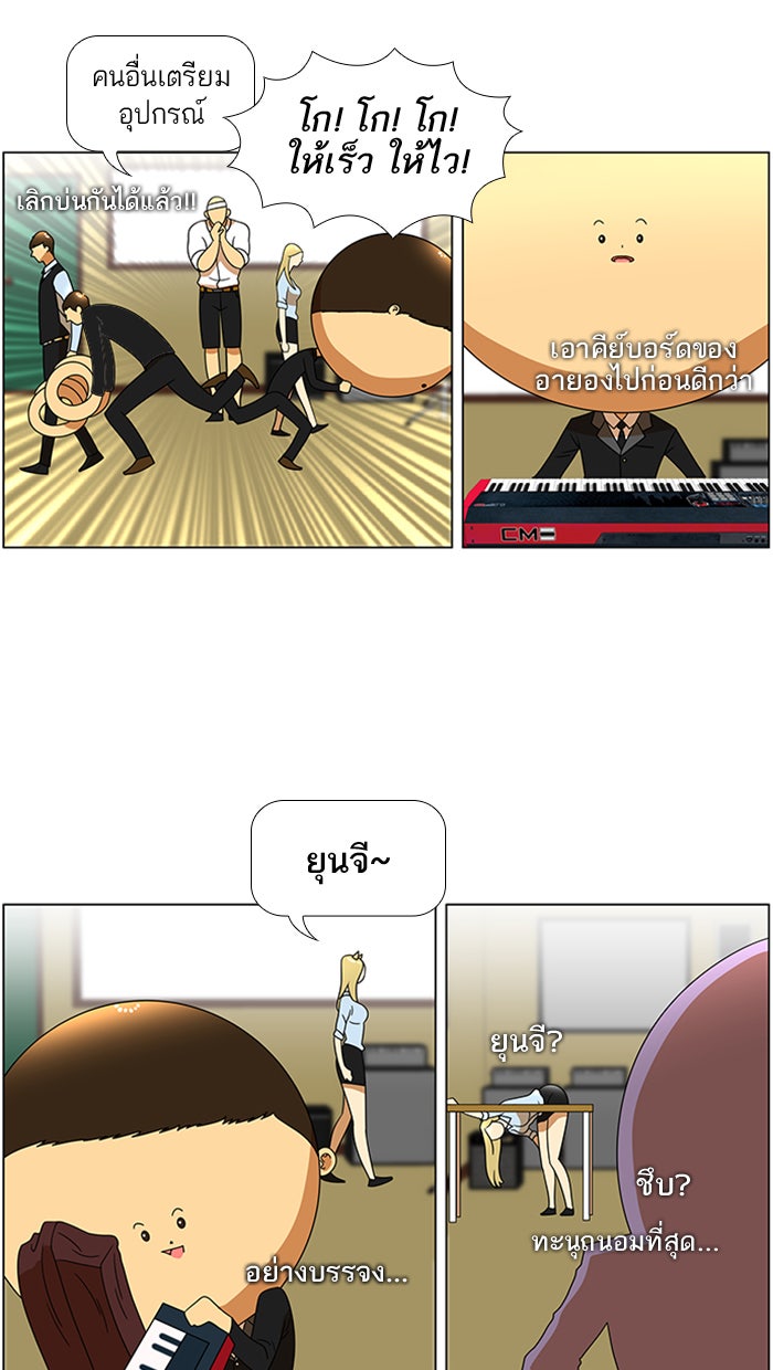 เด็กห้องนี้ มีแปลก - หน้า 9