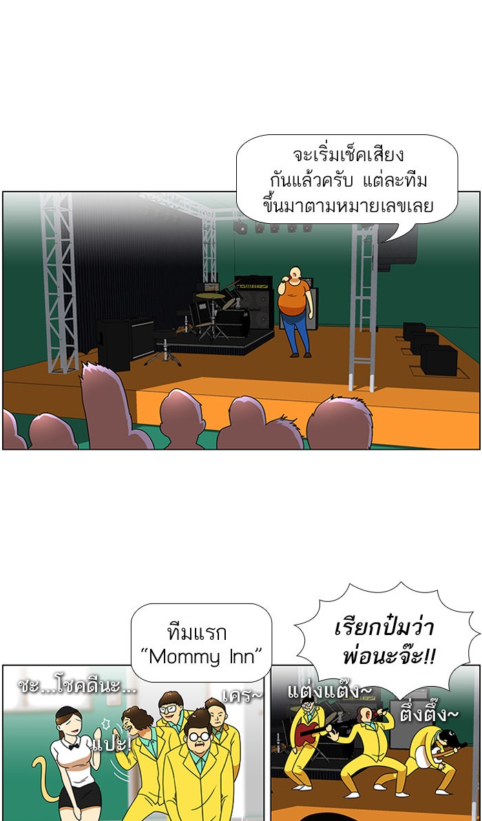 เด็กห้องนี้ มีแปลก - หน้า 1