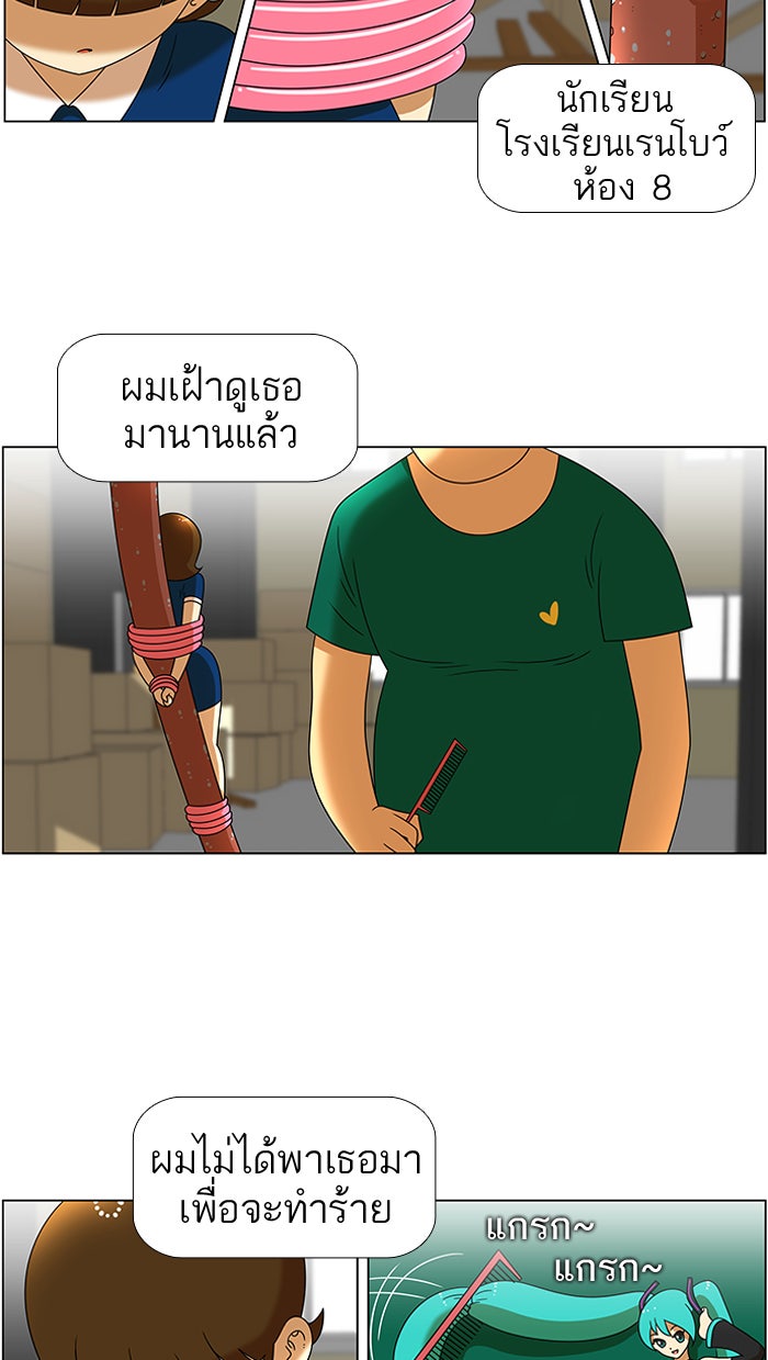 เด็กห้องนี้ มีแปลก - หน้า 12