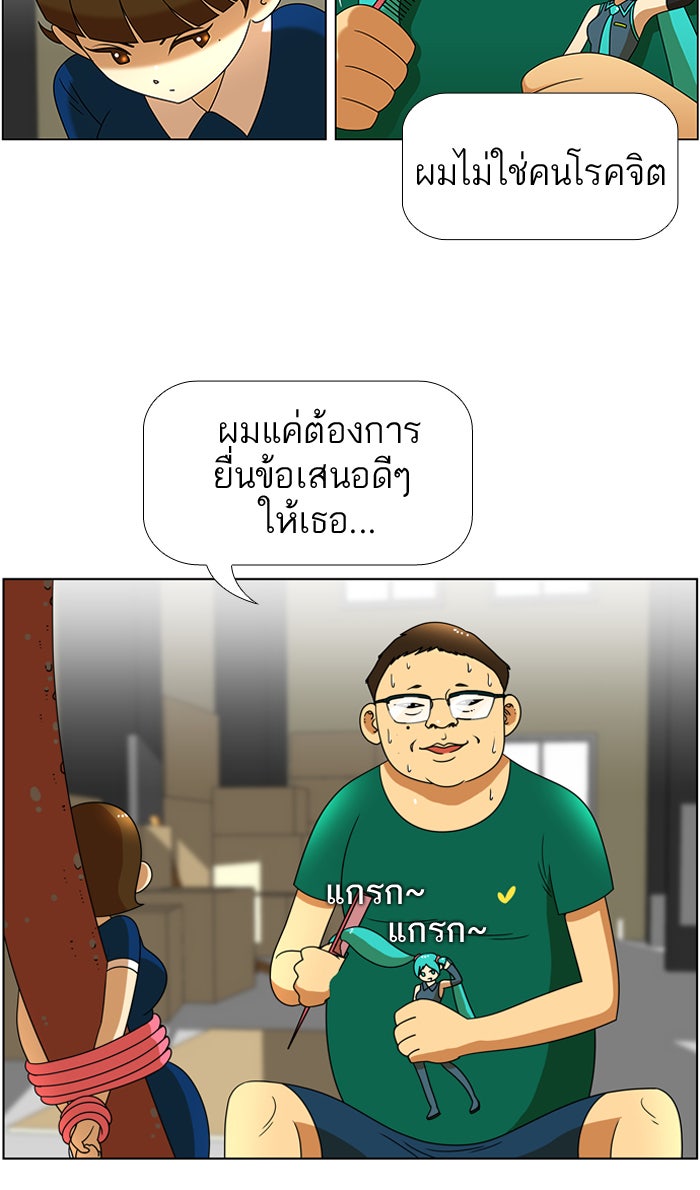 เด็กห้องนี้ มีแปลก - หน้า 13