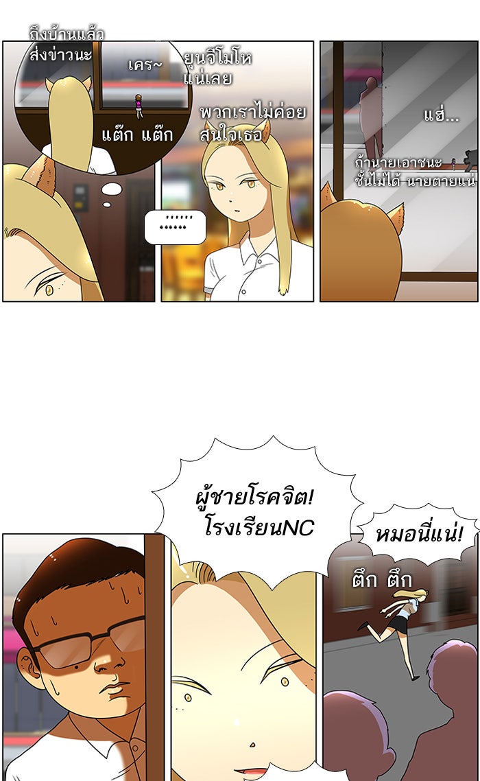 เด็กห้องนี้ มีแปลก - หน้า 16