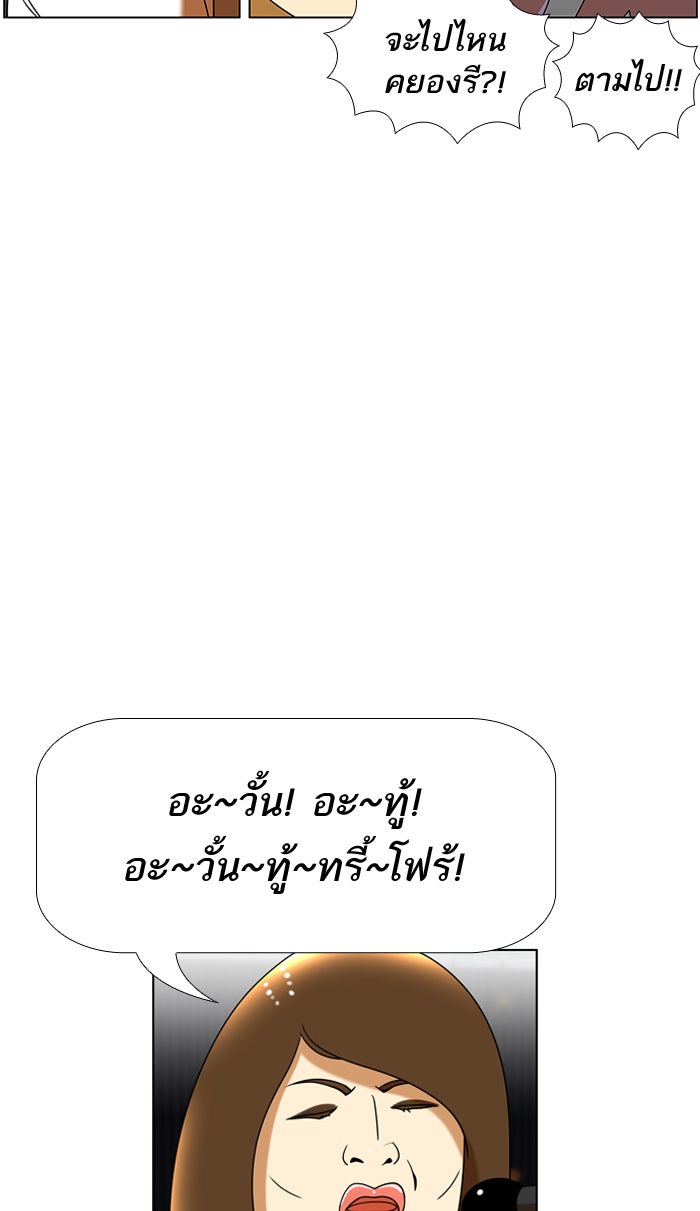 เด็กห้องนี้ มีแปลก - หน้า 17