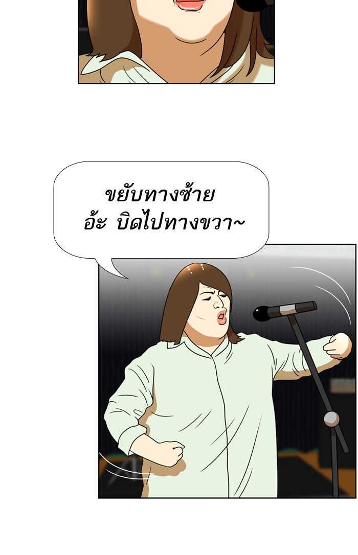เด็กห้องนี้ มีแปลก - หน้า 18