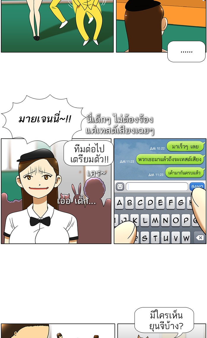 เด็กห้องนี้ มีแปลก - หน้า 2