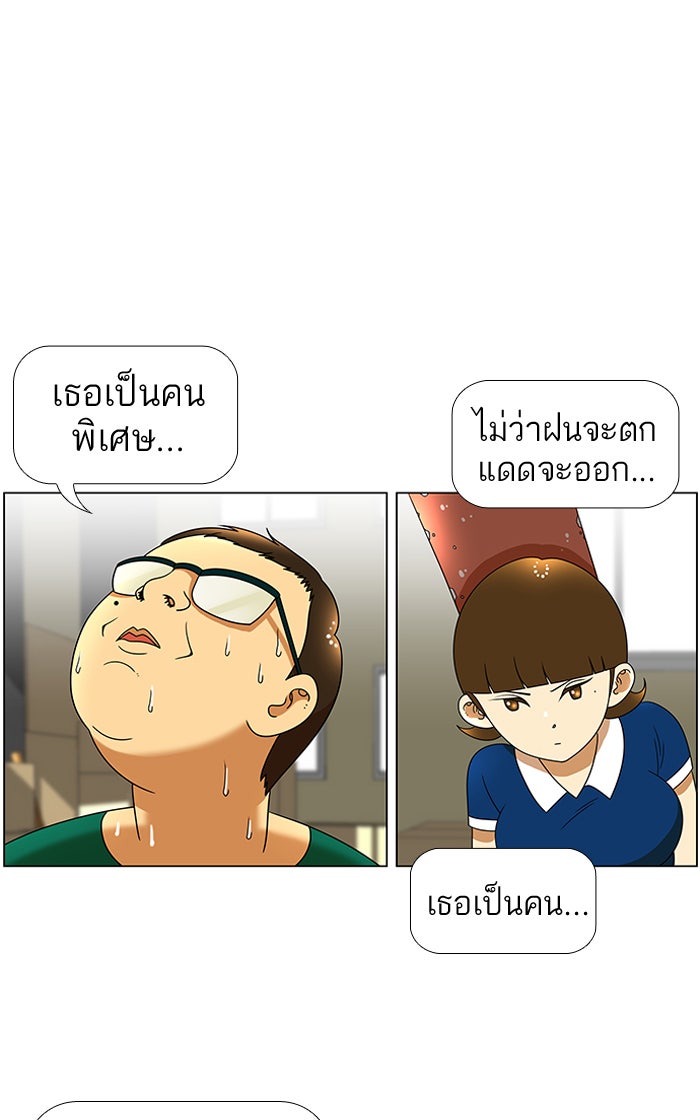 เด็กห้องนี้ มีแปลก - หน้า 21