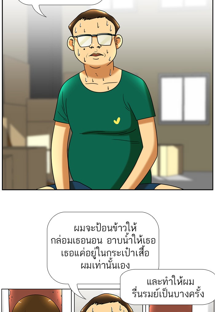 เด็กห้องนี้ มีแปลก - หน้า 25