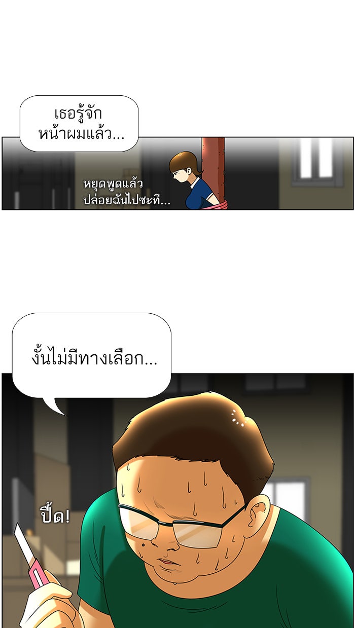 เด็กห้องนี้ มีแปลก - หน้า 31