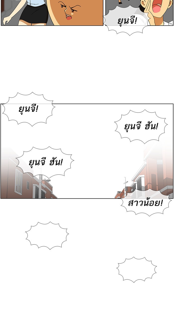 เด็กห้องนี้ มีแปลก - หน้า 9