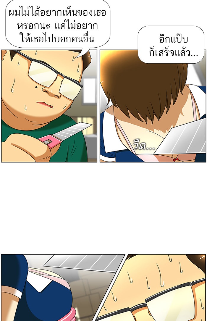 เด็กห้องนี้ มีแปลก - หน้า 22