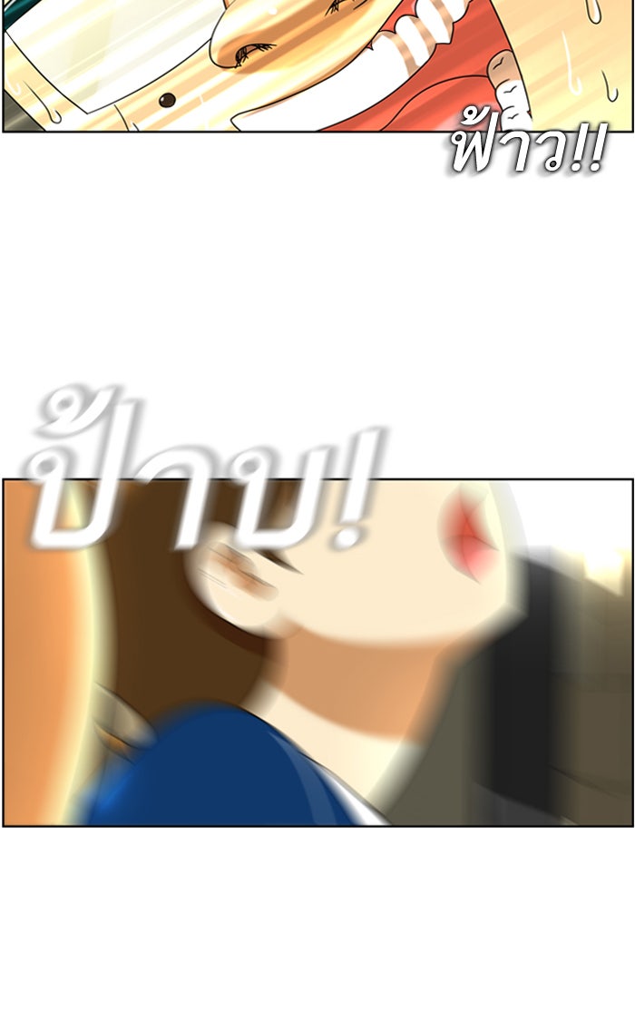 เด็กห้องนี้ มีแปลก - หน้า 32
