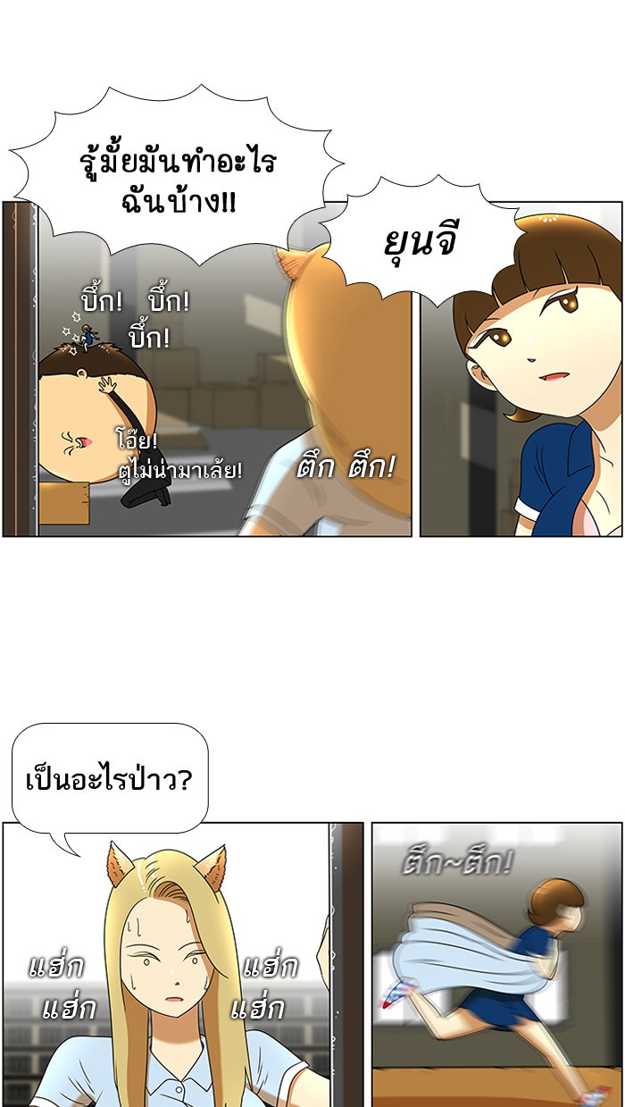 เด็กห้องนี้ มีแปลก - หน้า 22