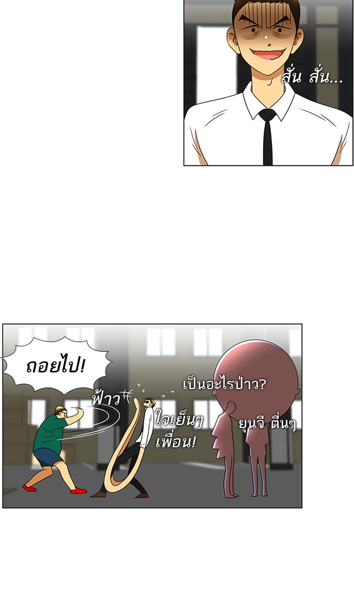 เด็กห้องนี้ มีแปลก - หน้า 5