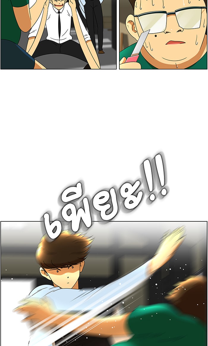 เด็กห้องนี้ มีแปลก - หน้า 8