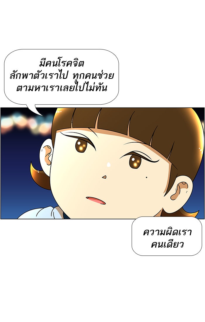 เด็กห้องนี้ มีแปลก - หน้า 29
