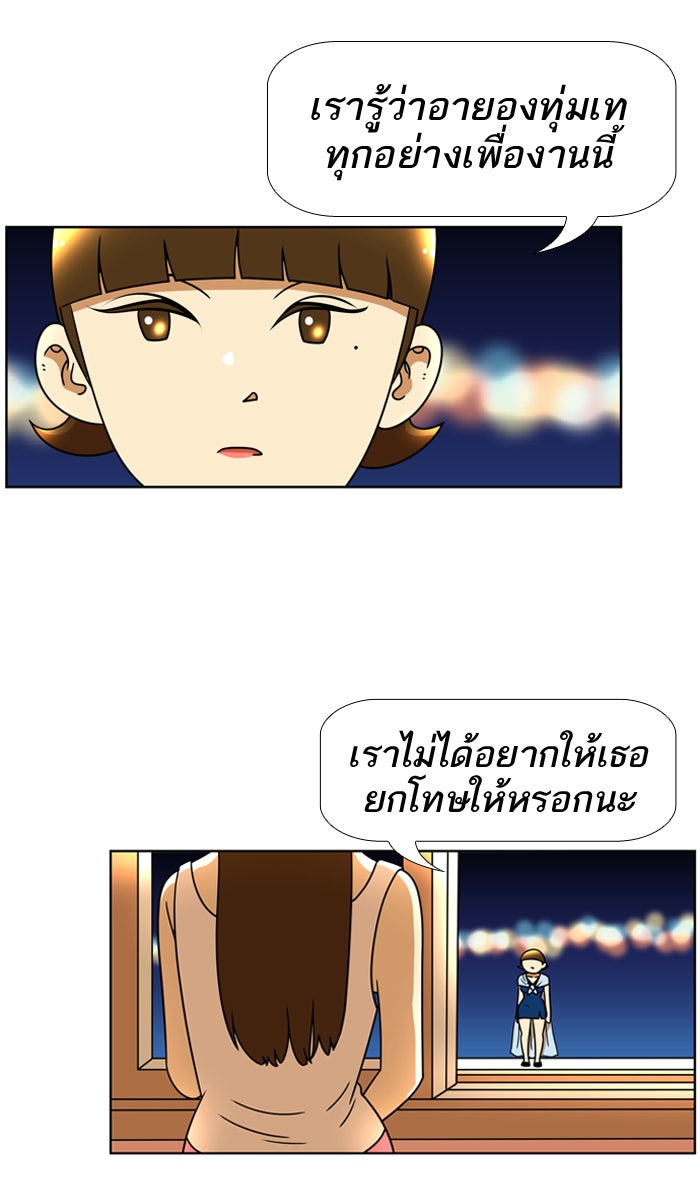 เด็กห้องนี้ มีแปลก - หน้า 32