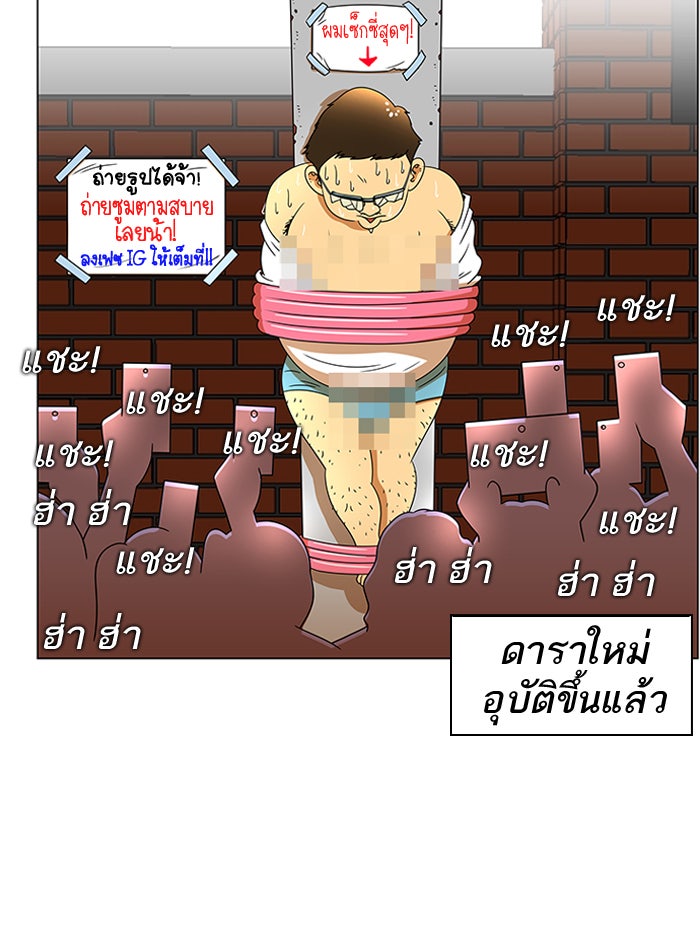 เด็กห้องนี้ มีแปลก - หน้า 48