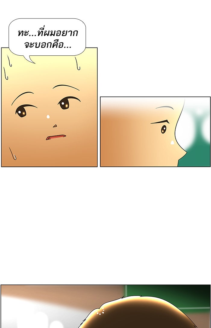 เด็กห้องนี้ มีแปลก - หน้า 6