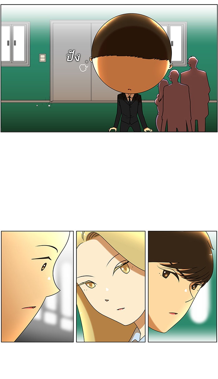 เด็กห้องนี้ มีแปลก - หน้า 8