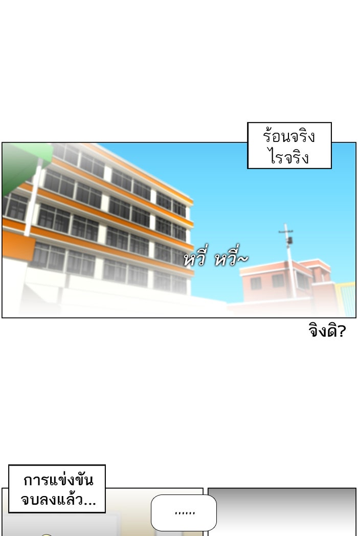 เด็กห้องนี้ มีแปลก - หน้า 1