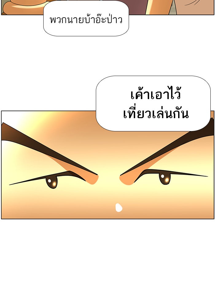 เด็กห้องนี้ มีแปลก - หน้า 17