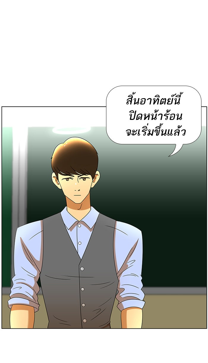 เด็กห้องนี้ มีแปลก - หน้า 9