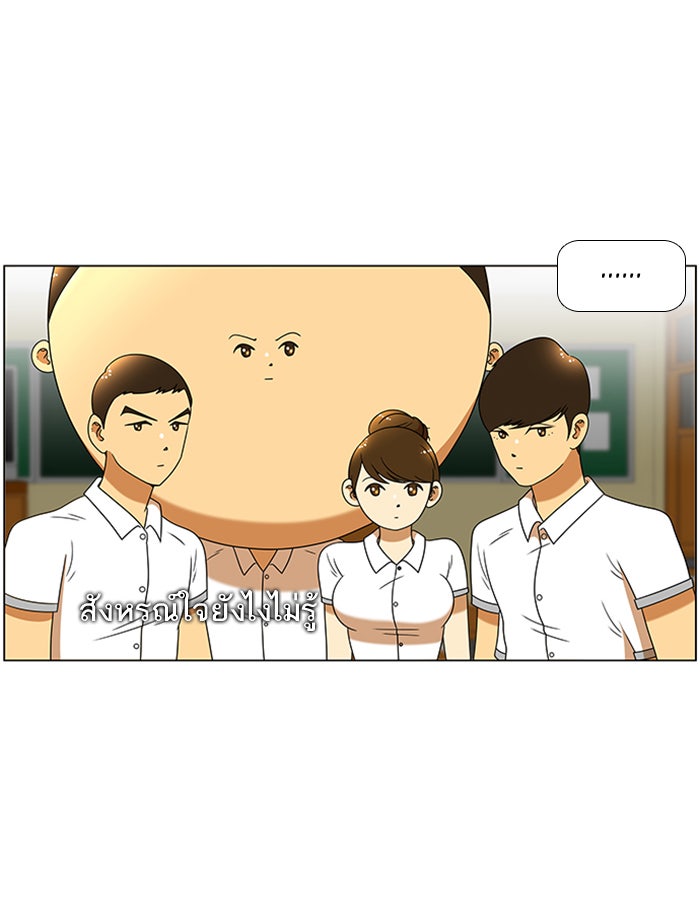 เด็กห้องนี้ มีแปลก - หน้า 13