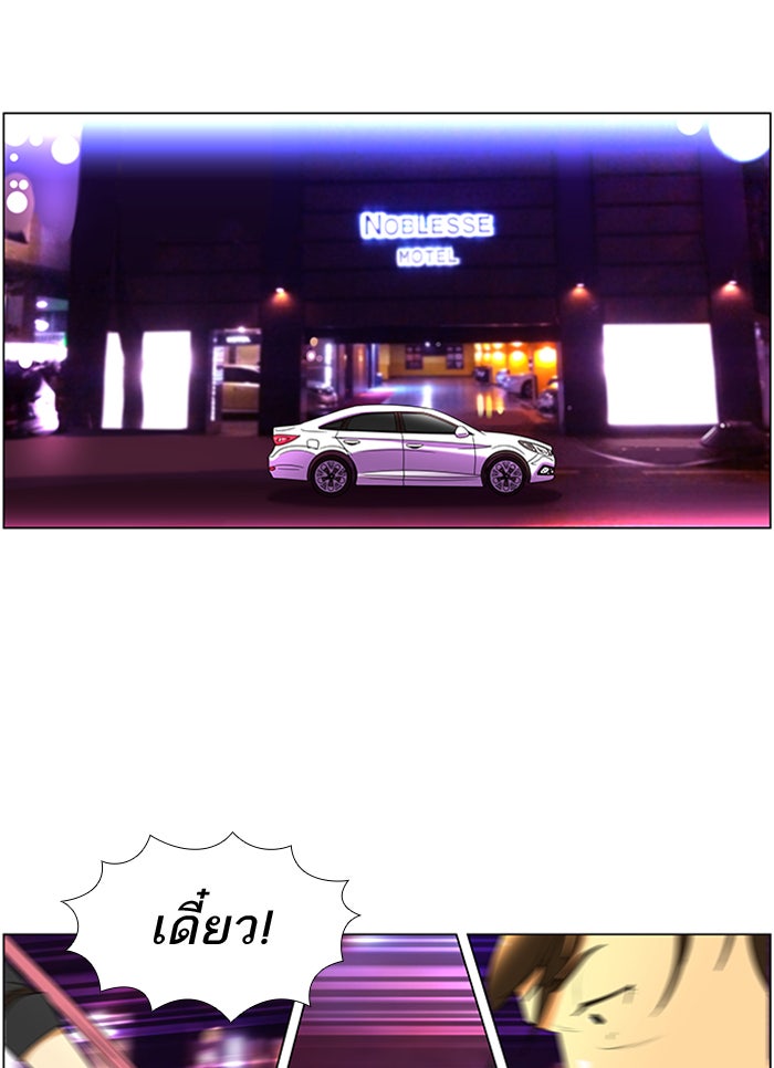 เด็กห้องนี้ มีแปลก - หน้า 20