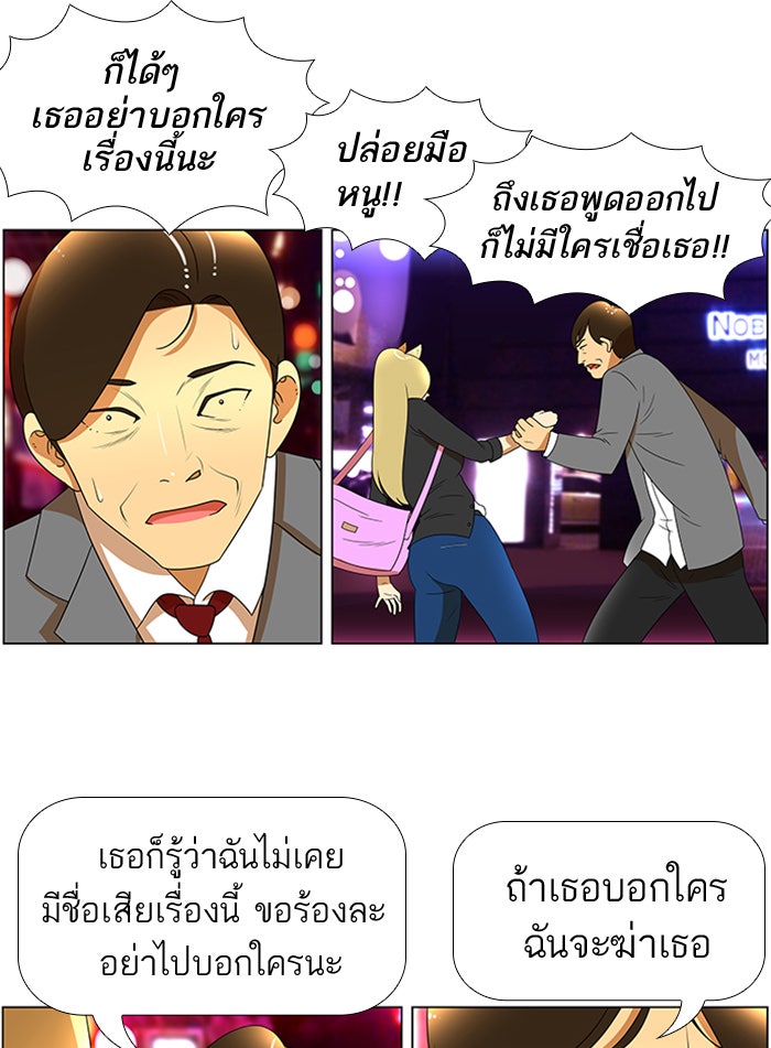 เด็กห้องนี้ มีแปลก - หน้า 22