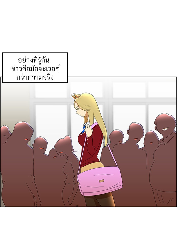 เด็กห้องนี้ มีแปลก - หน้า 29